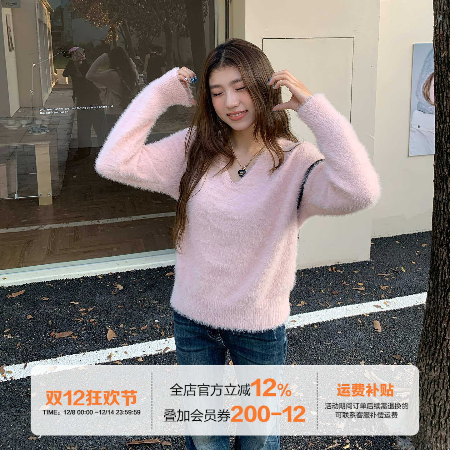 橘子树在哪儿韩系马海毛V领毛衣