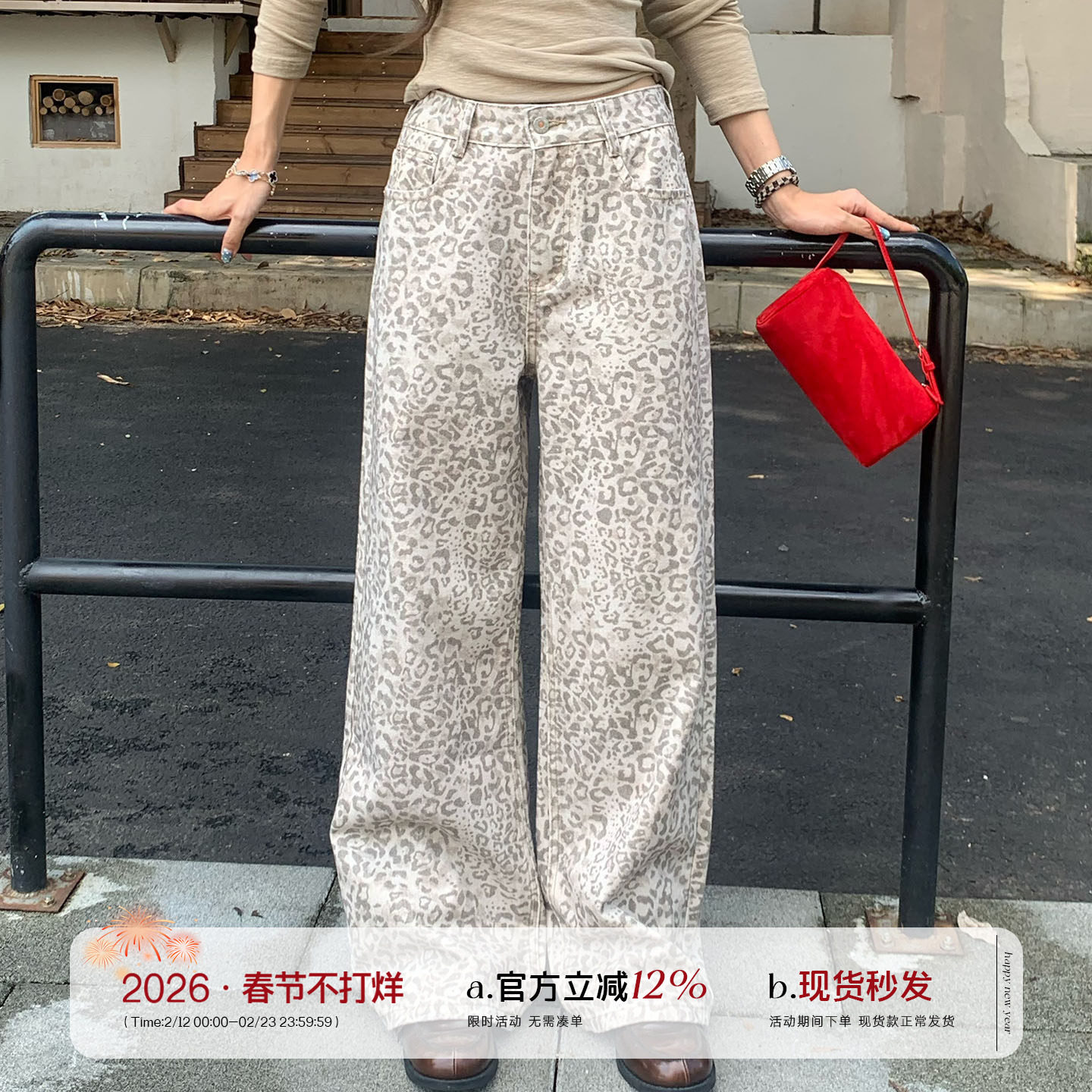 橘子树在哪儿美式复古豹纹牛仔裤女秋季设计感高街垂感休闲直筒裤