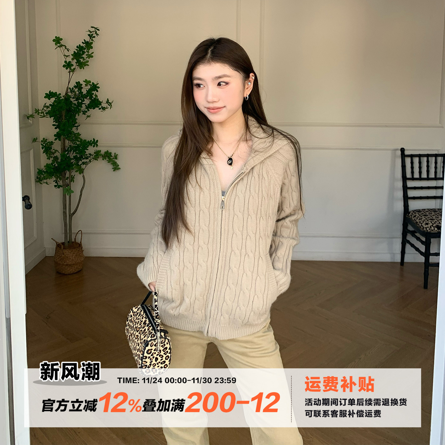 橘子树在哪儿韩系麻花连帽针织开衫女秋季慵懒风显瘦气质毛衣外套