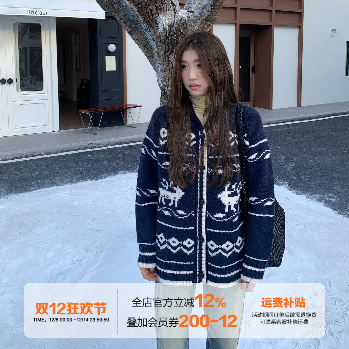 橘子树在哪儿费尔岛提花毛衣外套