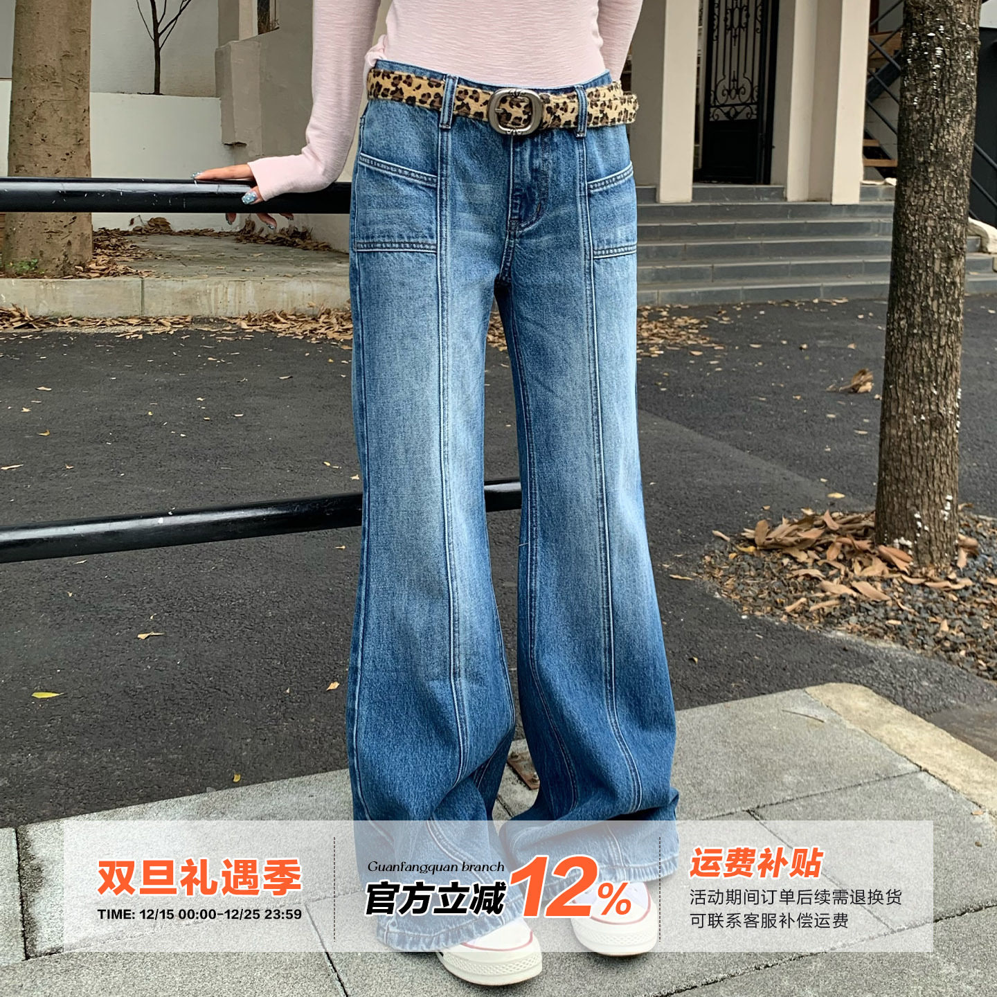 橘子树在哪儿复古中腰微喇牛仔裤