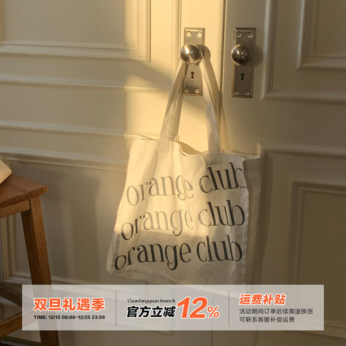 橘子树在哪儿韩版字母印花帆布包