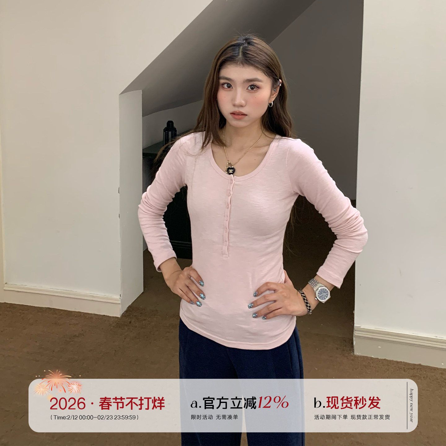 橘子树在哪儿韩系亨利领长袖t恤女秋季纯欲风收腰显瘦内搭打底衫