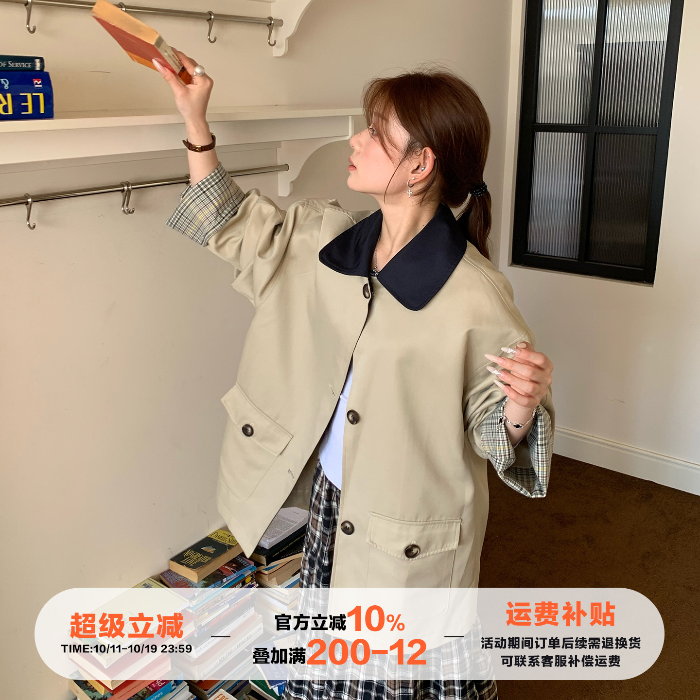 橘子树在哪儿韩版撞色风衣外套女