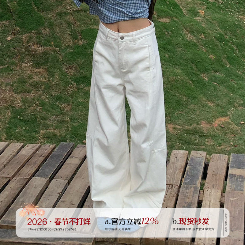 橘子树在哪儿复古白色拼接牛仔裤女秋季小众设计感直筒垂感阔腿裤