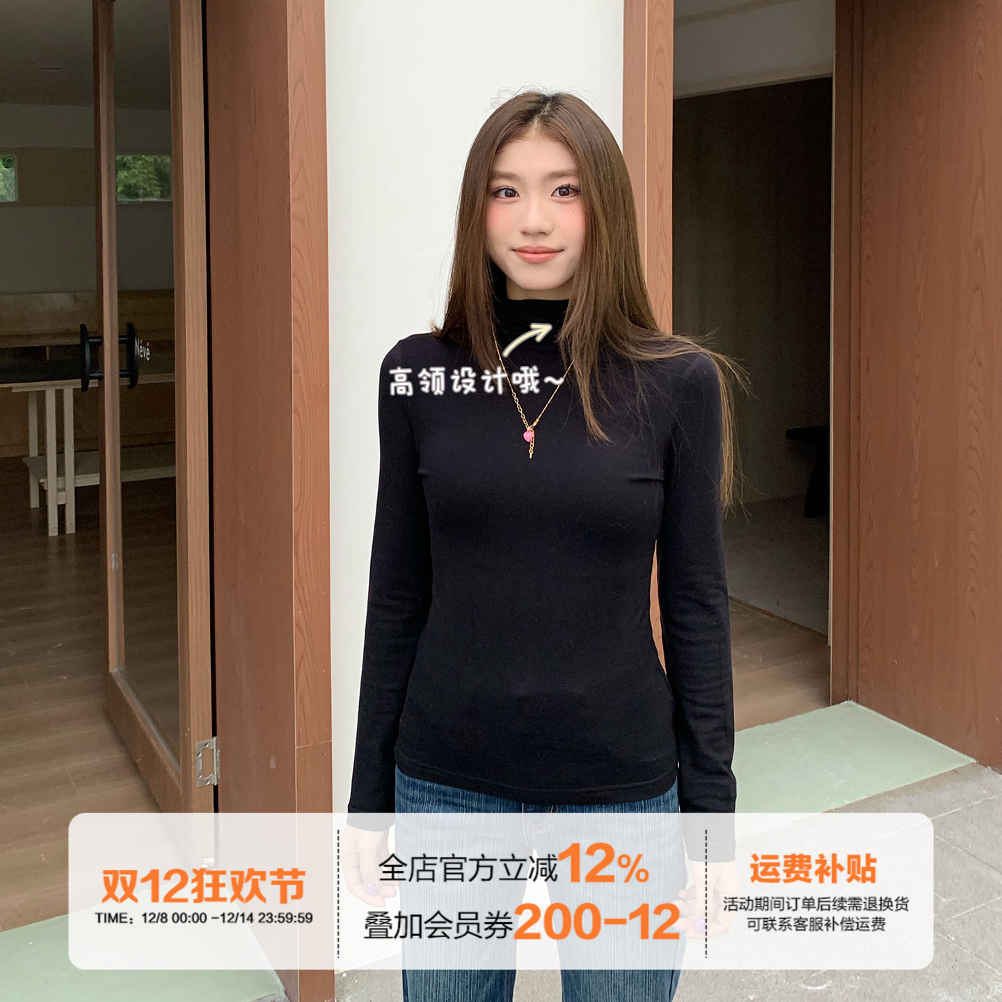 橘子树在哪儿黑色高领长袖t恤女