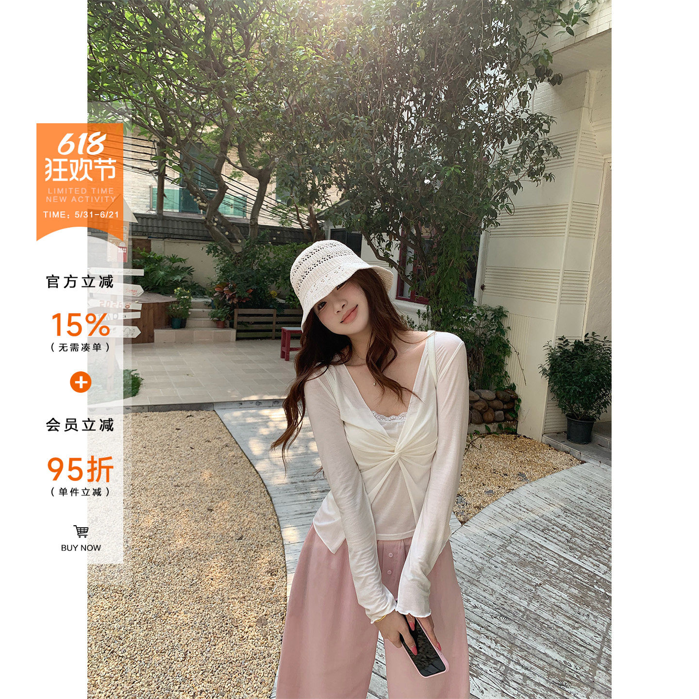 橘子树在哪儿纯欲白色套装女夏大v领扭结罩衫叠穿吊带背心两件套
