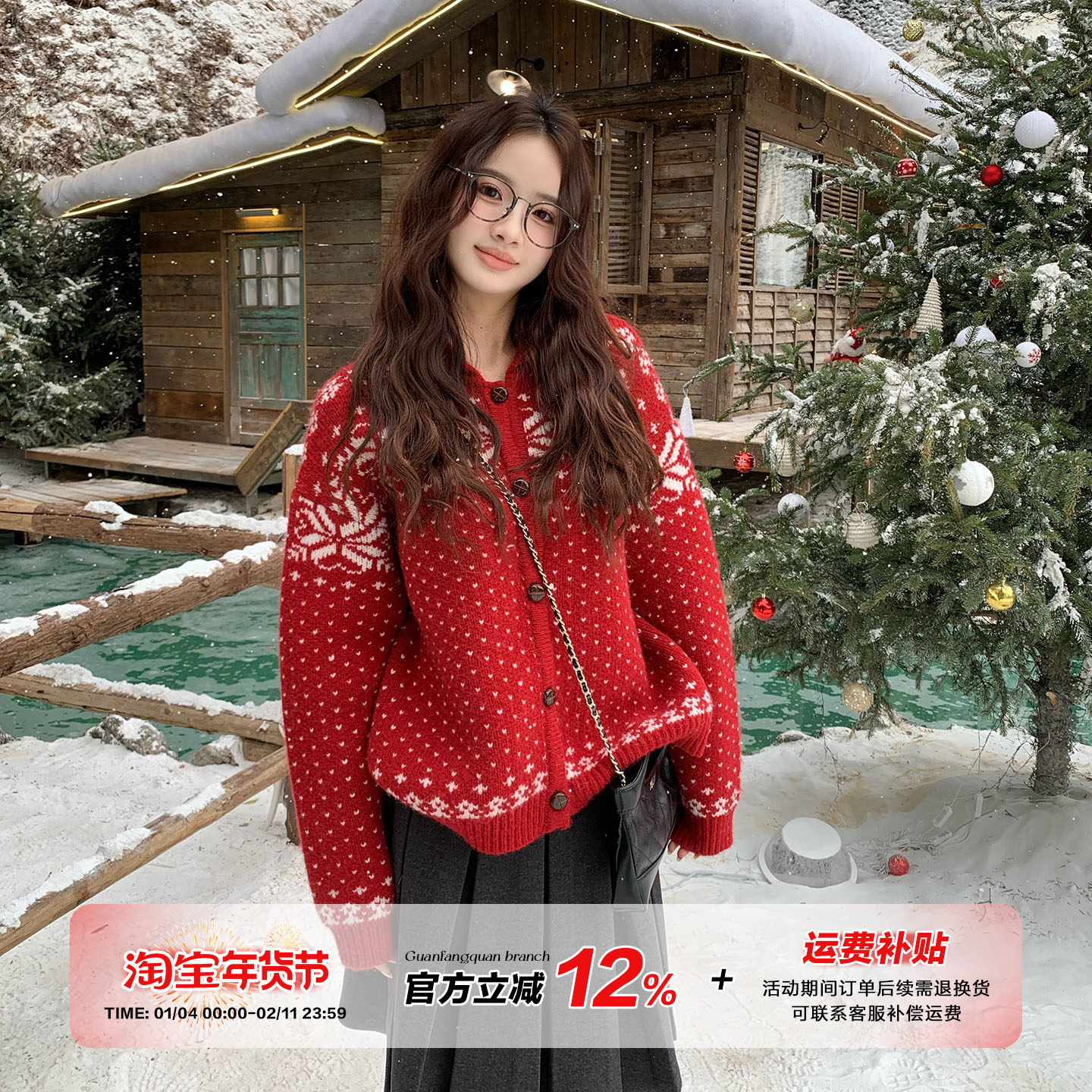 橘子树在哪儿圣诞穿搭费尔岛红色毛衣外套女冬季软糯显瘦针织开衫,女装/女士精品,毛针织衫,淘宝优惠券,粉丝福利购,淘宝优惠卷