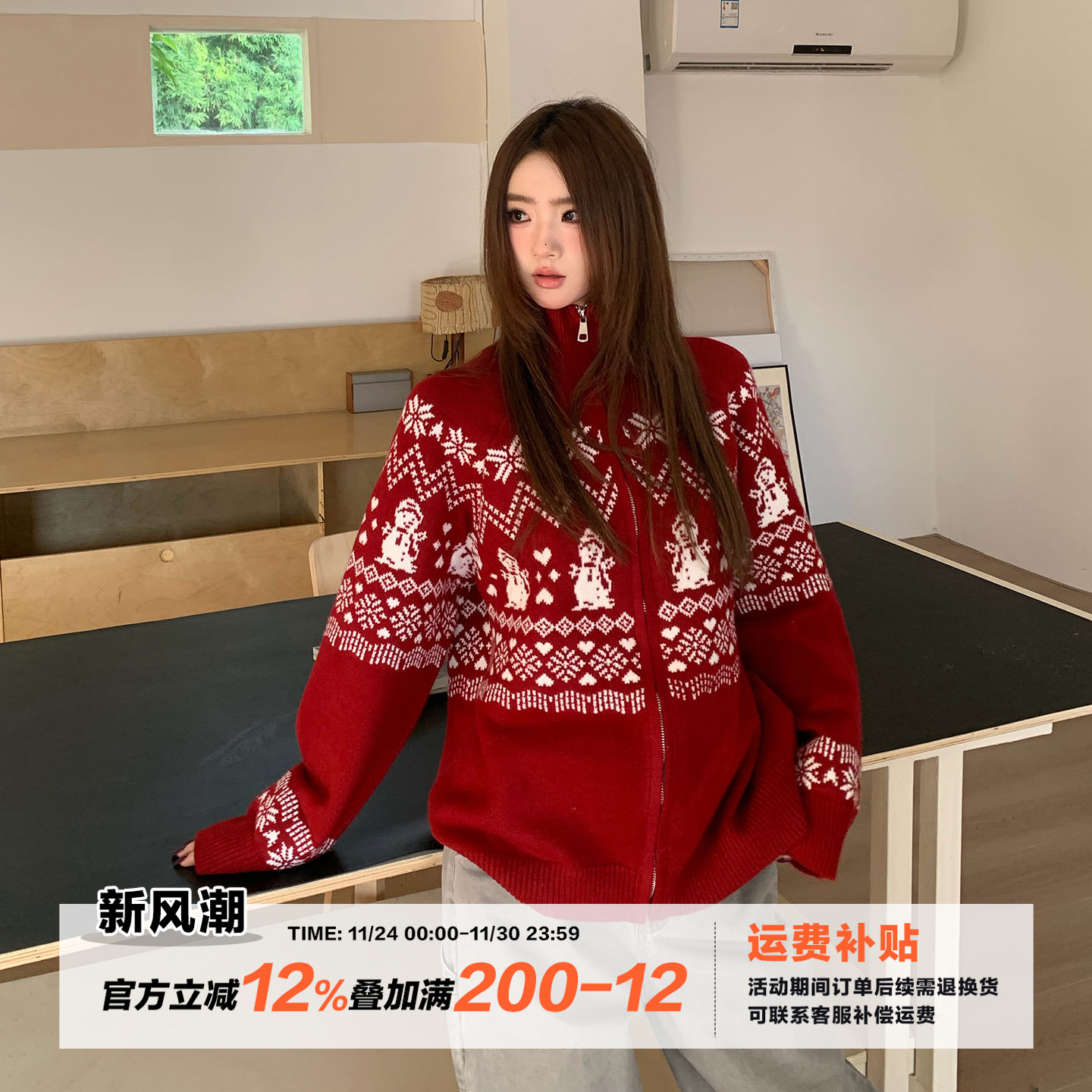 橘子树在哪儿复古圣诞毛衣外套女