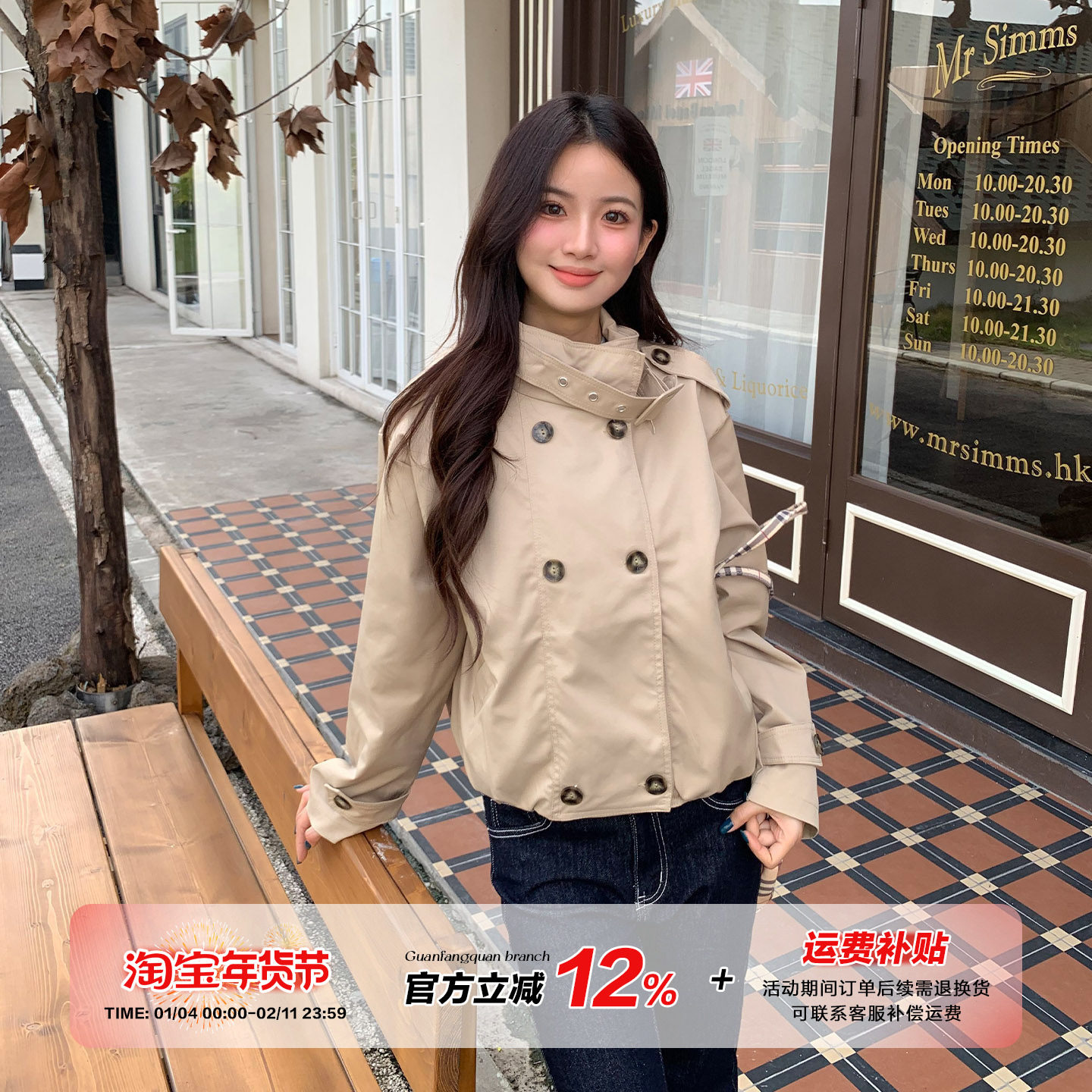 橘子树在哪儿卡其色双排扣立领外套女秋季高级感显瘦气质短上衣,女装/女士精品,风衣,淘宝优惠券,粉丝福利购,淘宝优惠卷