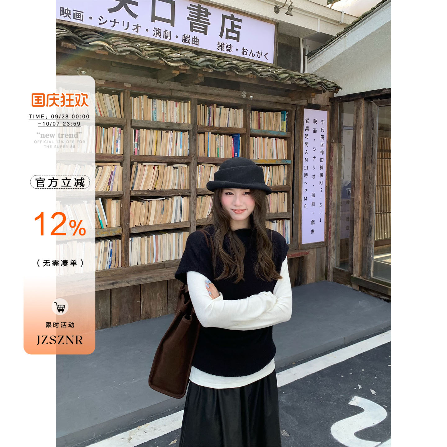 OTee韩系黑色叠穿针织马甲女秋季图片