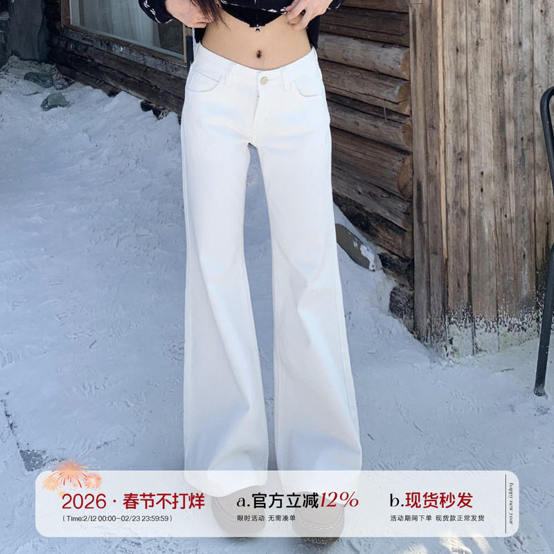 橘子树在哪儿低腰辣妹白色微喇牛仔裤女秋冬宽松显瘦百搭露脐长裤