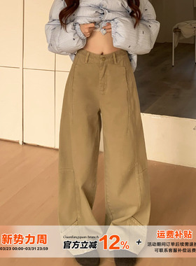 橘子树在哪儿复古卡其色拼接牛仔裤女春秋设计感直筒阔腿垂感裤子