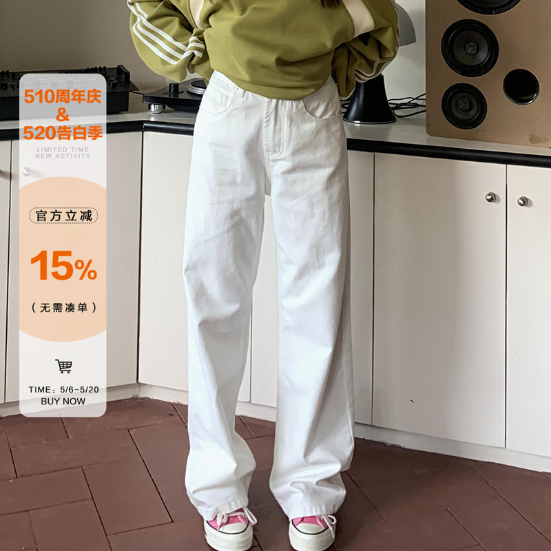 橘子树在哪儿白色复古直筒牛仔裤女春季款高腰宽松垂感拖地阔腿裤