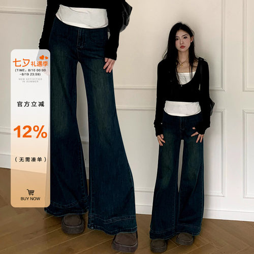 橘子树在哪儿美式辣妹喇叭牛仔裤