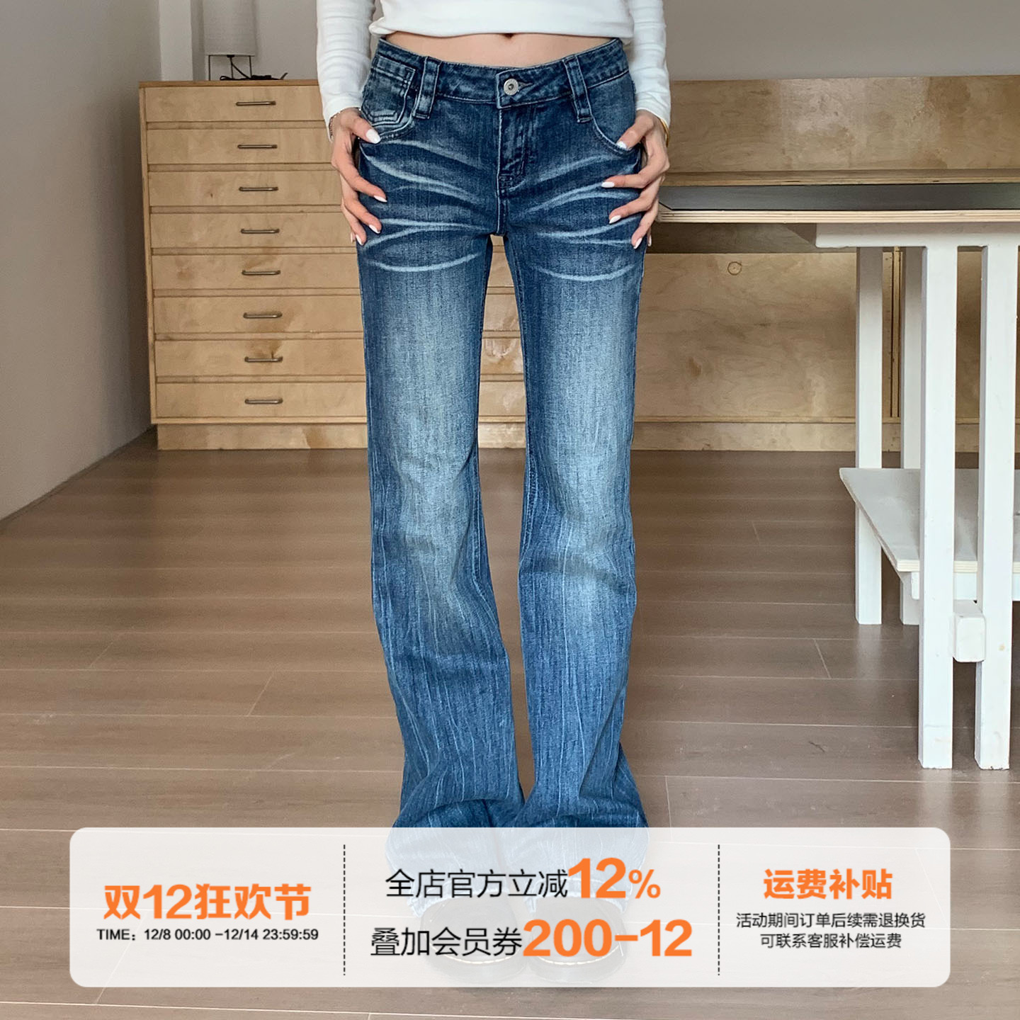 橘子树在哪儿复古猫须微喇牛仔裤