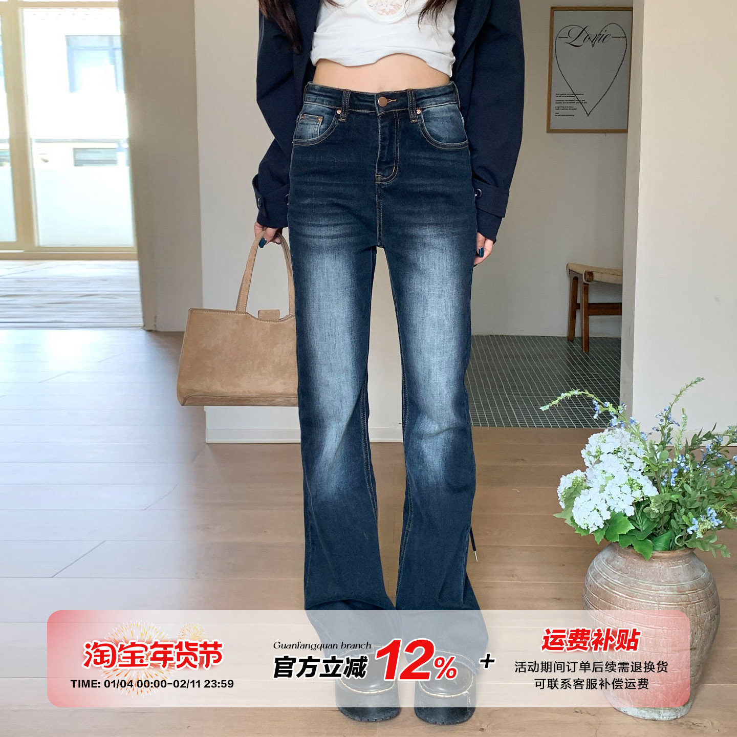 橘子树在哪儿复古高腰微喇牛仔裤女秋季直筒马蹄喇叭裤拖地长裤子,女装/女士精品,牛仔裤,淘宝优惠券,粉丝福利购,淘宝优惠卷