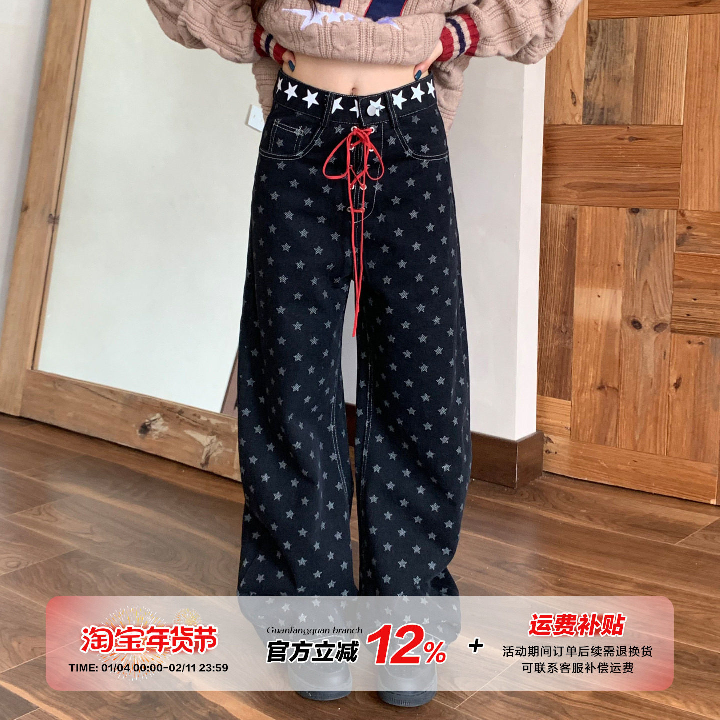 橘子树在哪儿美式复古星星满印绑带牛仔裤女秋季设计感显瘦直筒裤,女装/女士精品,牛仔裤,淘宝优惠券,粉丝福利购,淘宝优惠卷