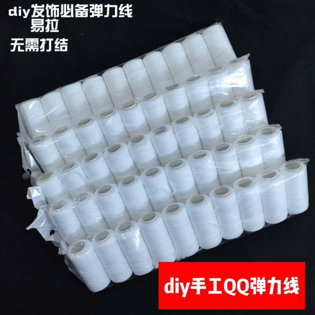 扭扭棒缠绕线缠花线小号大号QQ线弹力线绑蝴蝶结线绑发簪手工线