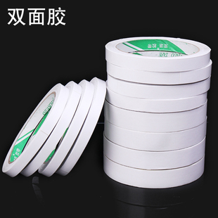双面胶带强力透明胶 高粘度手撕学习办公用品手工DIY多用白色胶带