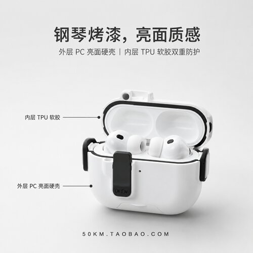 AirPods防丢锁扣保护套Pro3