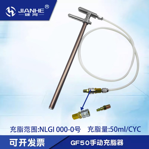 拐杖式黄油枪手动加油器冲脂器GF-50手动充脂器正品现货