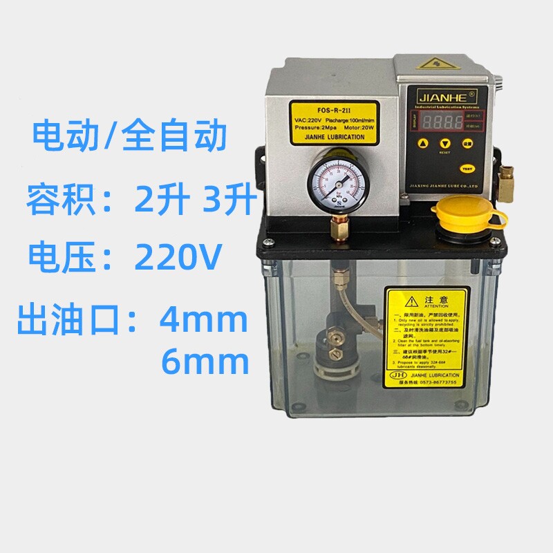 FOS全自动注油机220v2升3升9升注油器厂家直销高品质液位开关优惠