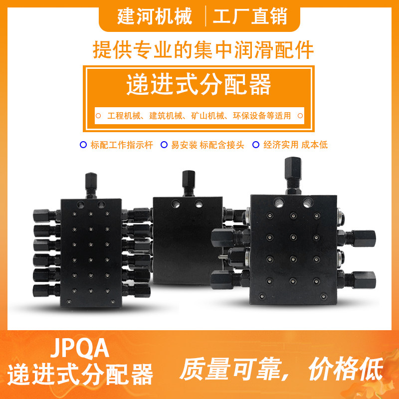 递进式分配器泵混合分配器