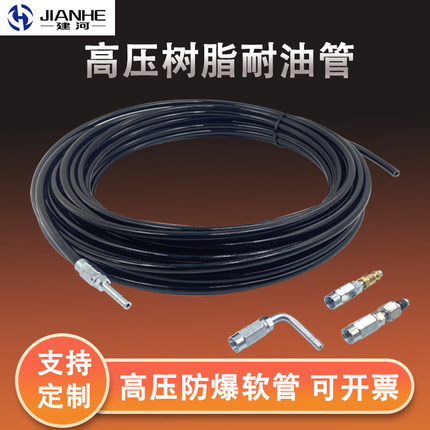 高压树脂软管8.6*4.2电动润滑泵接头管路复合树脂软管油管胶管黑