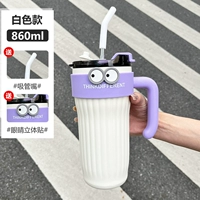 Белая трубочка, 860 мл