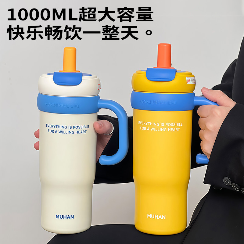 沐韩900ML超大容量保温杯女316不锈钢吸管杯茶水分离带手柄水杯男
