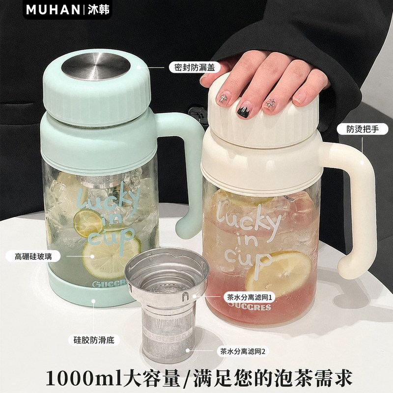 沐韩女办公室高硼硅玻璃杯图片