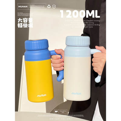 沐韩1200ml大容量茶隔保温杯
