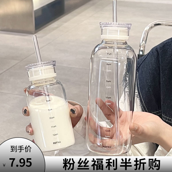 吸管水杯茶杯牛奶大容量杯