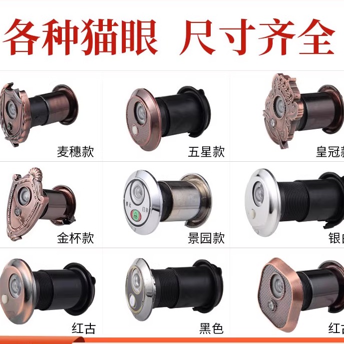 百川防盗门管径35mm五星红古猫眼