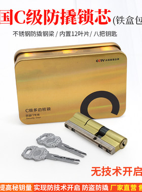 铁钥匙豪华铜芯防打断叶片锁芯