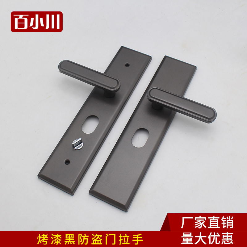 防盗门把手通用型灰色铁面板锁具老式门锁配件家用拉手大门铁手柄