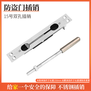 不锈钢面插销门栓防盗门明装 插销防盗门副门锁配件