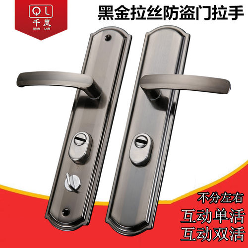 系列铁面板黑金整套实心执手锁