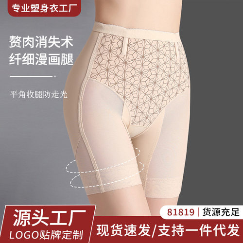 薄款锦纶高腰薄款收塑身美体裤