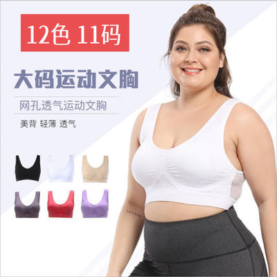 sportsbra大码透气孔美背聚拢运