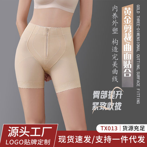 薄款锦纶高腰产后塑塑身美体裤