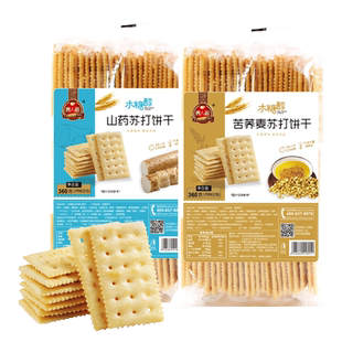 苏打饼干低无糖精脂盐味薄脆糖尿人零食糖尿饼病人食品专用旗舰店