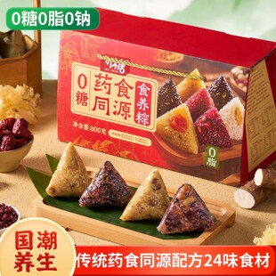 零糖轻食粽子礼盒糖尿人专用