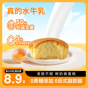 无蔗糖水牛奶蛋糕面包营养孕妇休闲糖尿饼病人专用旗舰店零食整箱