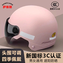 通用 防晒安全帽电瓶车半盔四季 3c认证电动车头盔女男士 骑行夏季