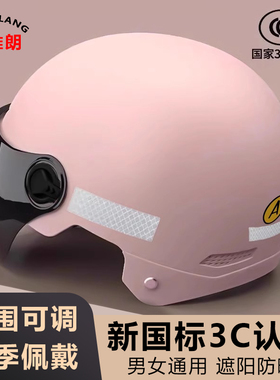 3c认证电动车头盔女男士骑行夏季防晒安全帽电瓶车半盔四季通用