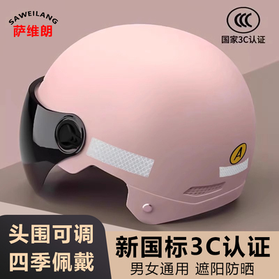 3c认证电动车头盔女男士骑行夏季防晒安全帽电瓶车半盔四季通用