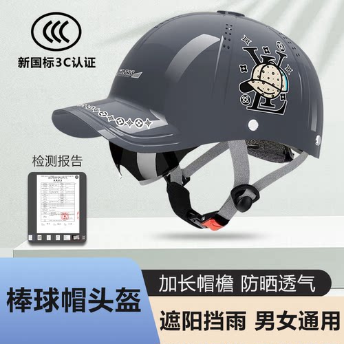 夏季防晒3C认证鸭舌帽头盔男女士电动车半盔四季通用电瓶车安全帽