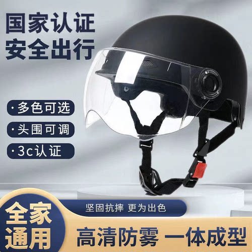 2025新款3C新国标电动电瓶车头盔夏季防晒男女士四季通用轻安全帽